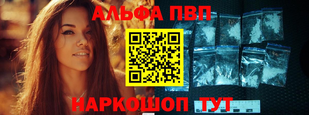 A PVP мука Нерюнгри