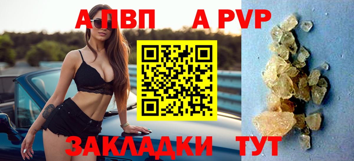 A-PVP мука  А ПВП Crystall  APVP СК  A-PVP  Нерюнгри  Вход с VPN 