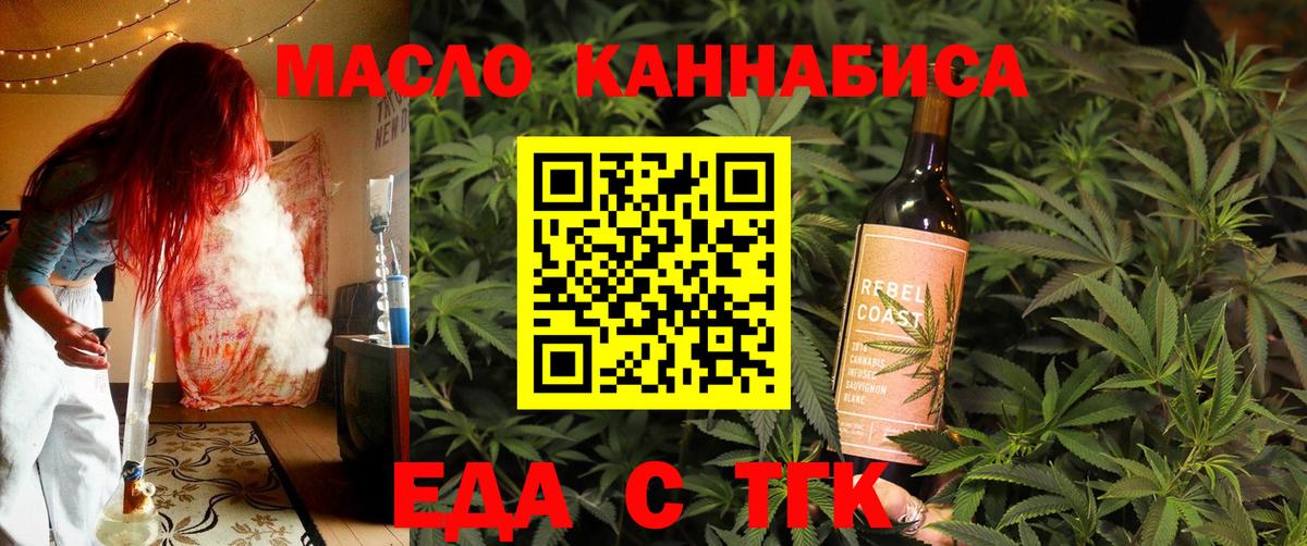 Cannafood марихуана  Вход с VPN  Нерюнгри 