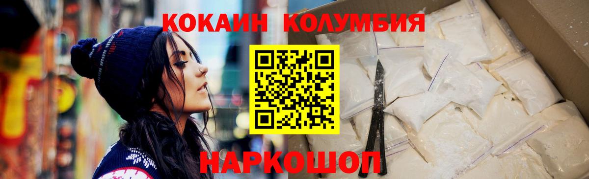 Кокаин Эквадор Нерюнгри