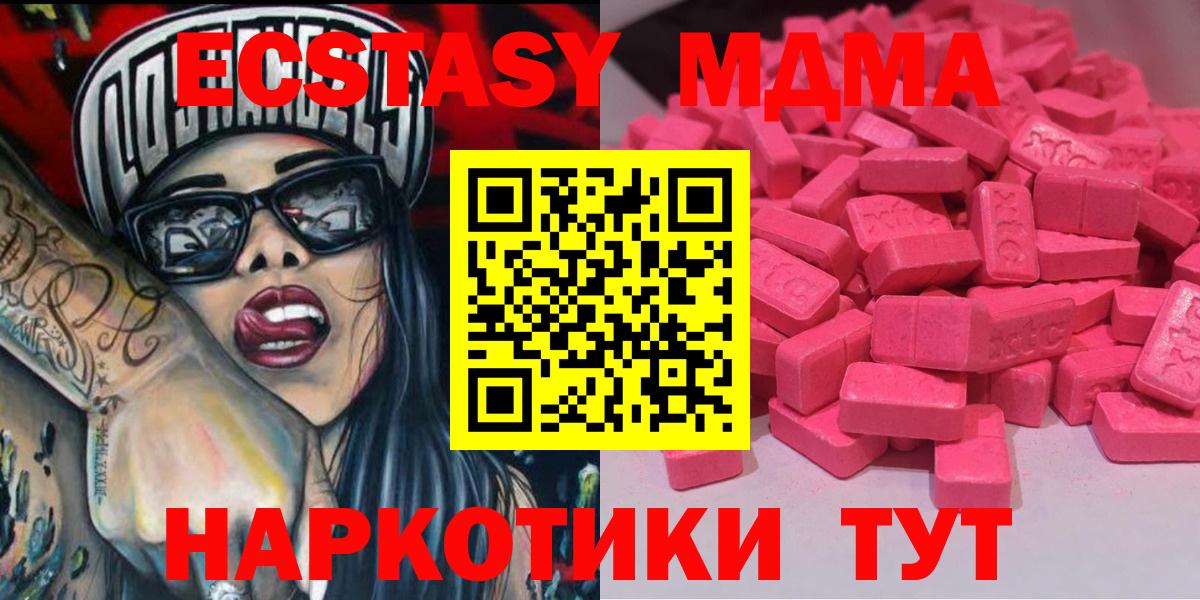 Ecstasy TESLA  Вход с VPN  Нерюнгри 