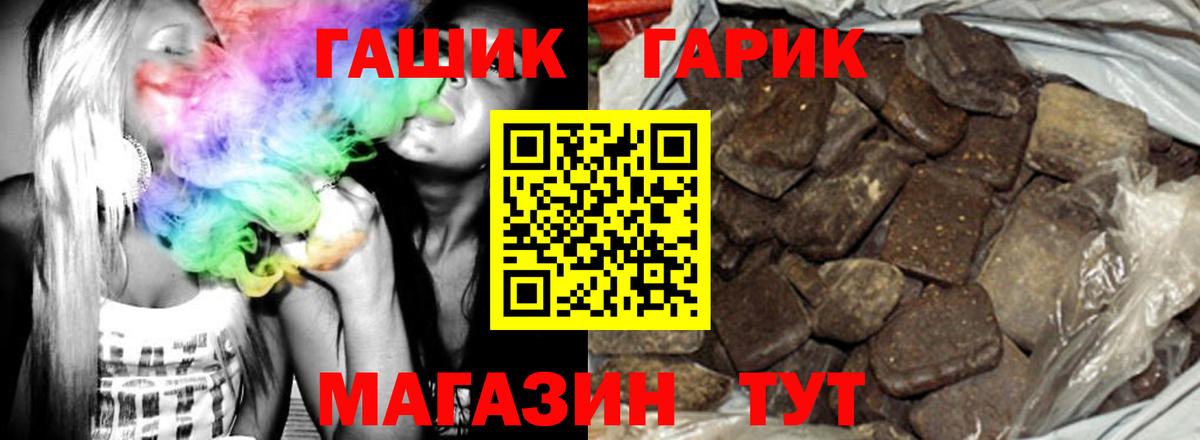 Нерюнгри  ГАШ  ГАШ хэш  Вход с VPN  ГАШ hashish 
