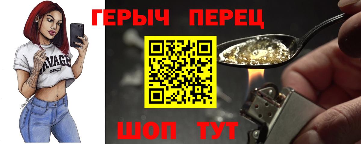 Героин белый Нерюнгри