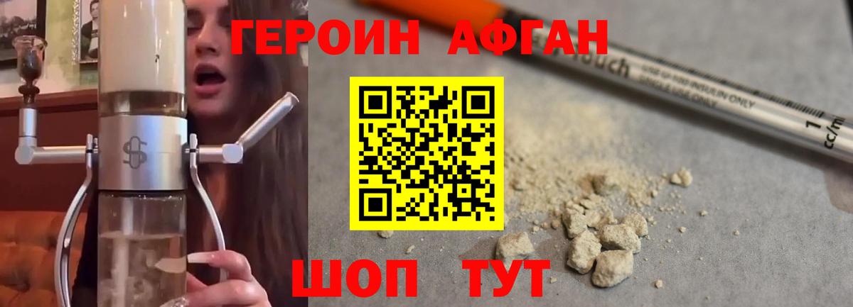 Нерюнгри  ГЕРОИН хмурый  Вход с VPN 