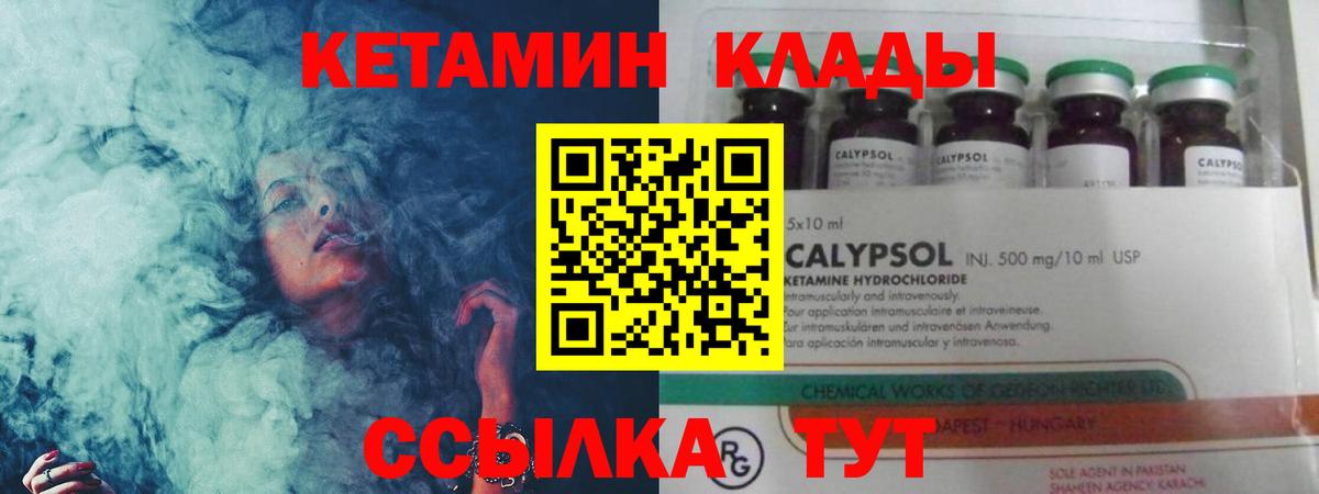 Нерюнгри  Кетамин VHQ  Вход с VPN  КЕТАМИН VHQ 
