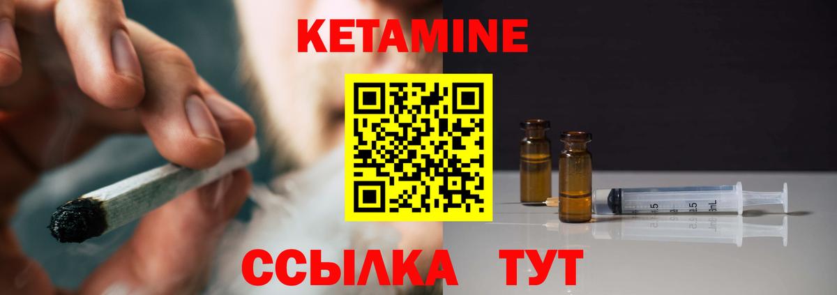 КЕТАМИН ketamine Нерюнгри