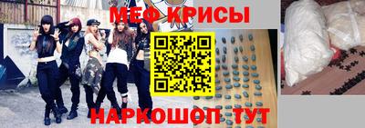 мяу мяу кристалл Бузулук