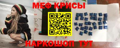 мяу мяу кристалл Бузулук