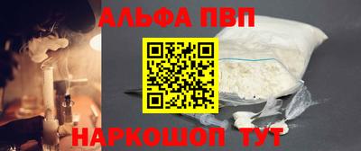 альфа пвп VHQ Бугуруслан