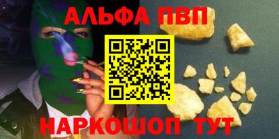 мяу мяу кристалл Бузулук