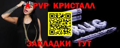 мяу мяу кристалл Бузулук