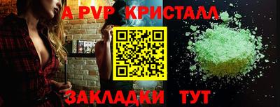 мяу мяу кристалл Бузулук