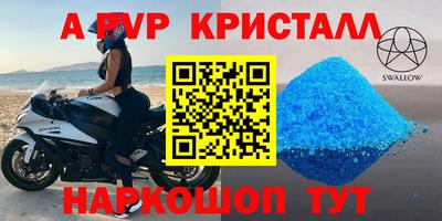 мяу мяу кристалл Бузулук