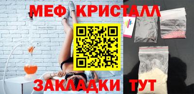 мяу мяу кристалл Бузулук