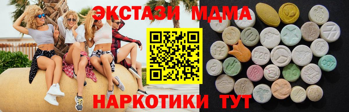 МДМА VHQ  MDMA  Вход с VPN  Нерюнгри  МДМА VHQ 