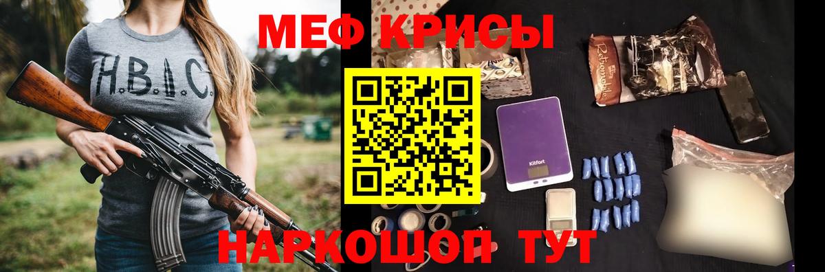 МЕФ  МЯУ-МЯУ mephedrone  Нерюнгри  Вход с VPN  Мефедрон  МЕФ кристаллы 