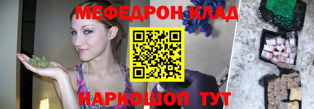 Меф мяу мяу  Нерюнгри