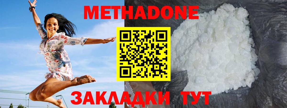 Метадон мёд  маркетплейс состав  Нерюнгри  Вход с VPN 