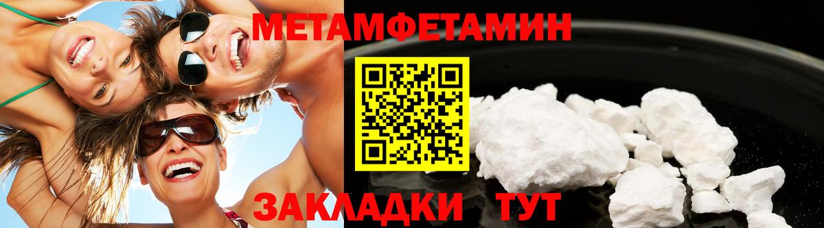 МЕТАМФЕТАМИН Декстрометамфетамин 99.9% Нерюнгри