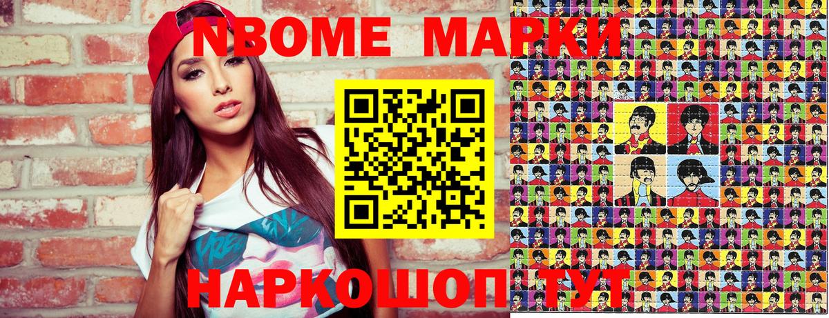 Нерюнгри  закладки  Марки N-bome 1500мкг  Вход с VPN  Марки N-bome 1500мкг 