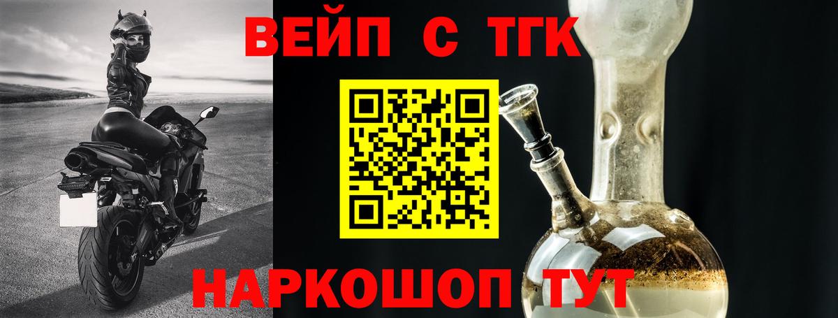 ТГК концентрат Нерюнгри